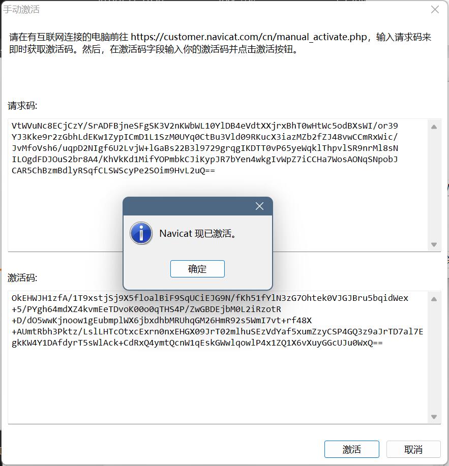 图片[15]-Navicat Premium12安装包