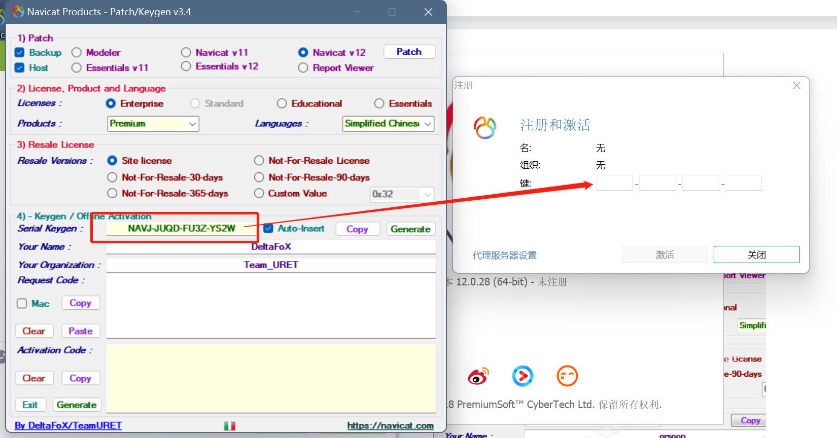 图片[12]-Navicat Premium12安装包