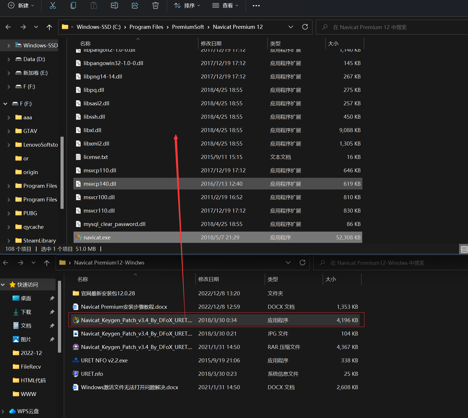 图片[8]-Navicat Premium12安装包