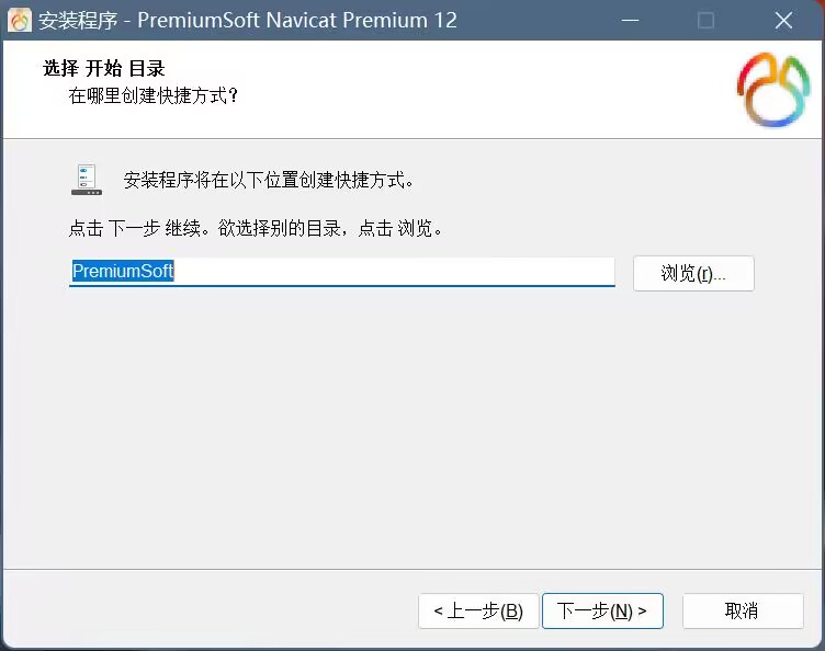 图片[4]-Navicat Premium12安装包