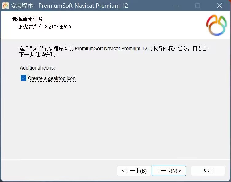 图片[5]-Navicat Premium12安装包