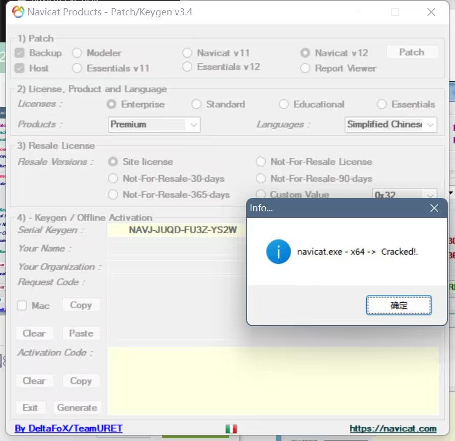 图片[11]-Navicat Premium12安装包