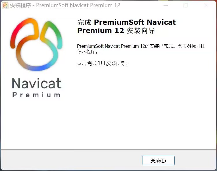 图片[7]-Navicat Premium12安装包