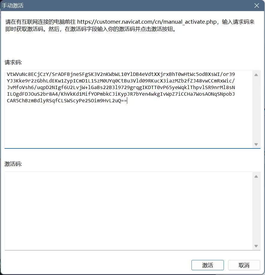 图片[13]-Navicat Premium12安装包