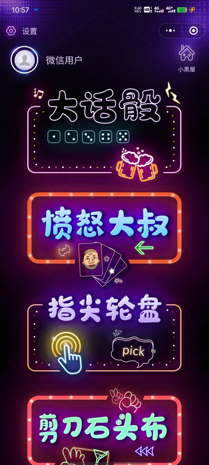 图片[2]-2022最新酒桌小游戏源码-站长亲测