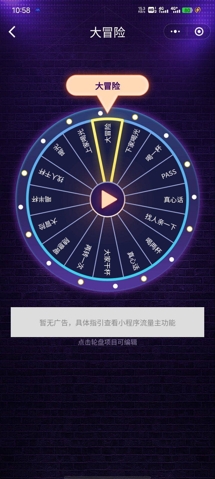 图片[6]-2022最新酒桌小游戏源码-站长亲测