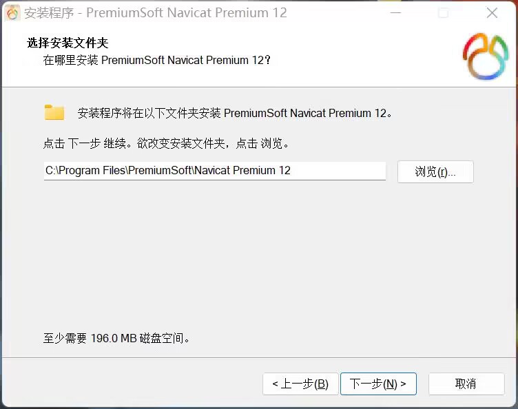 图片[3]-Navicat Premium12安装包