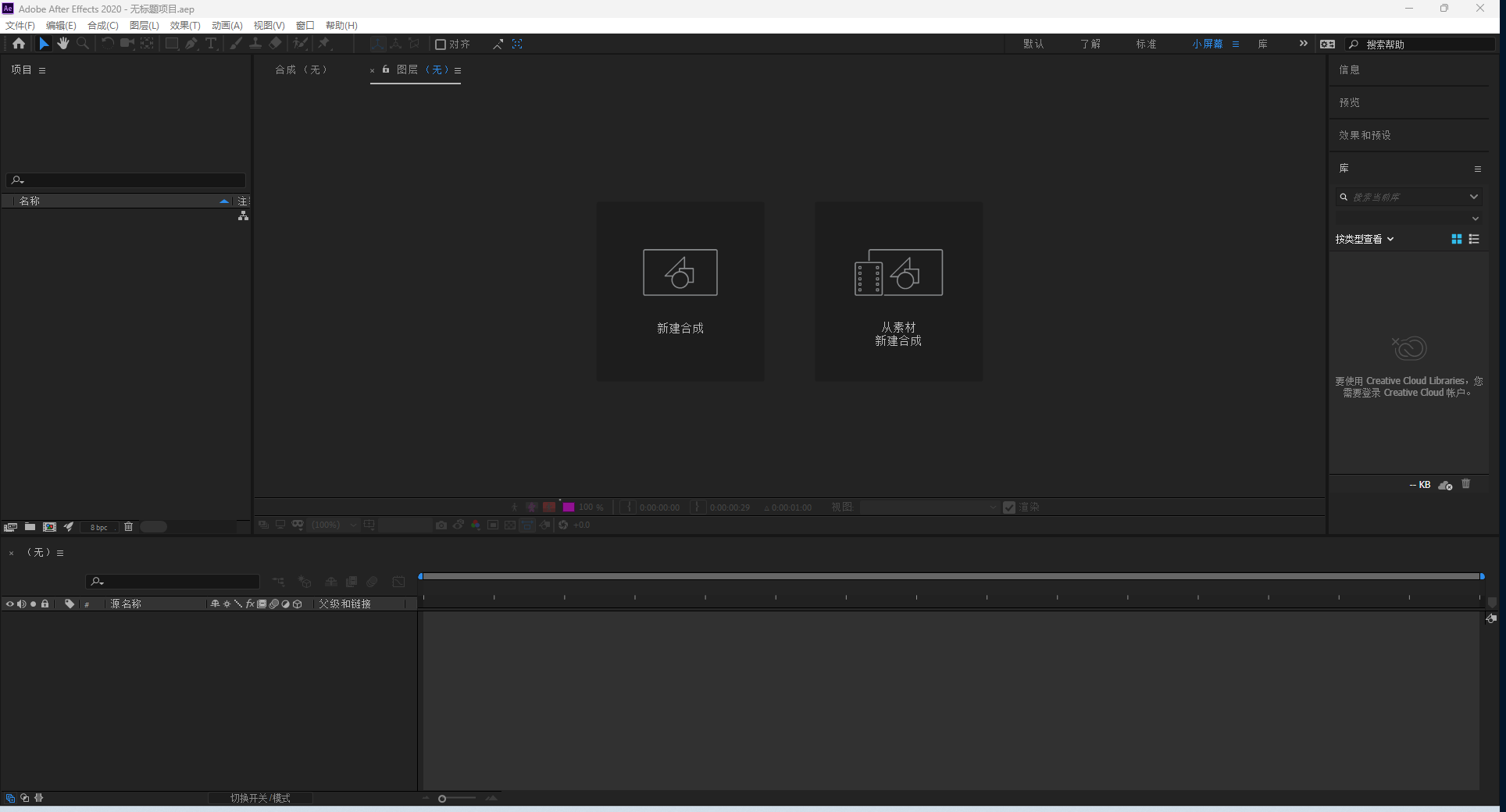 Adobe After Effects 2020安装包