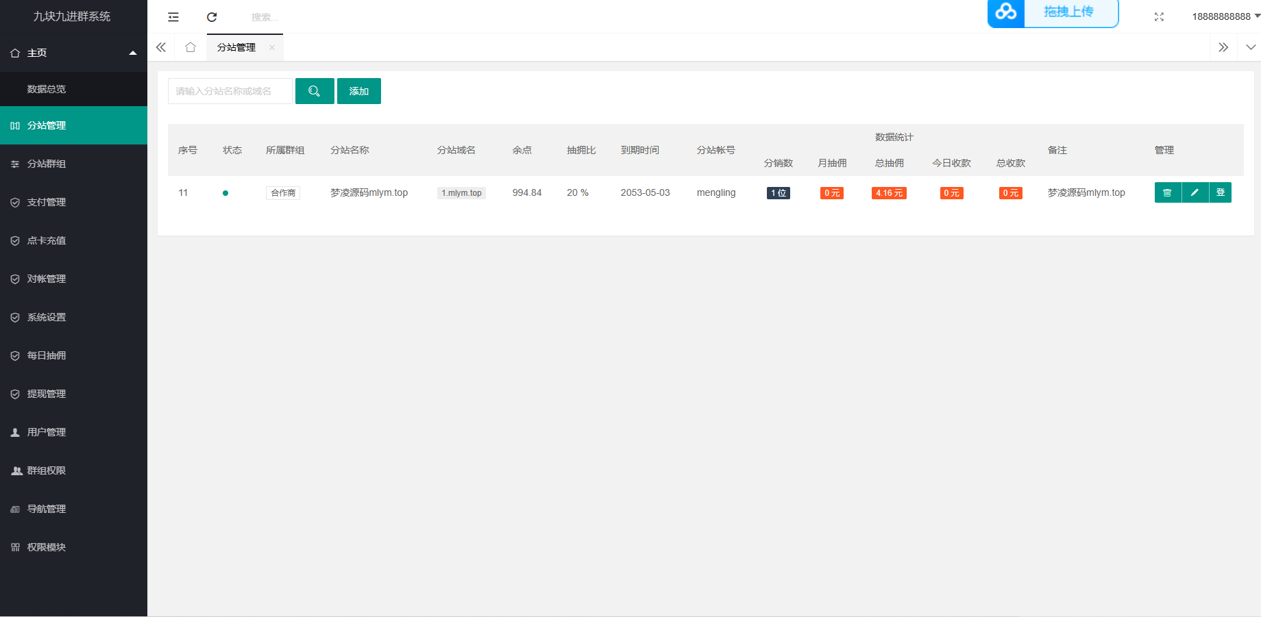 图片[2]-九块九进群系统独立版