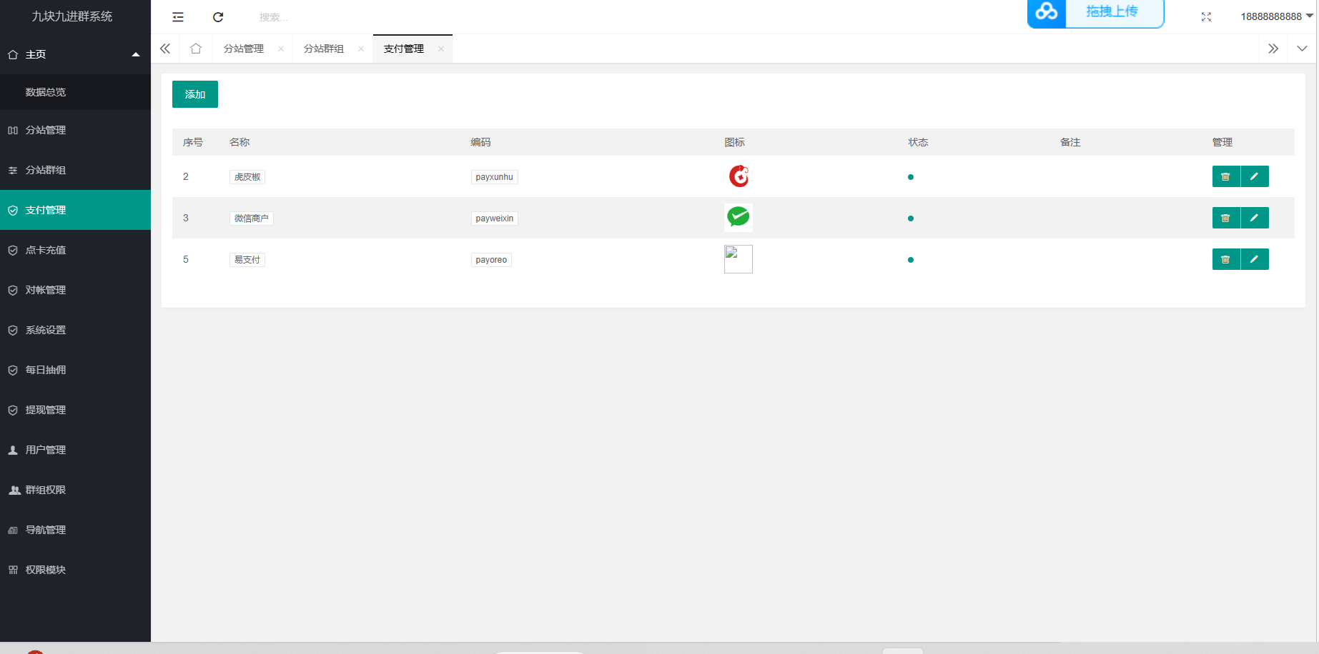 图片[3]-九块九进群系统独立版