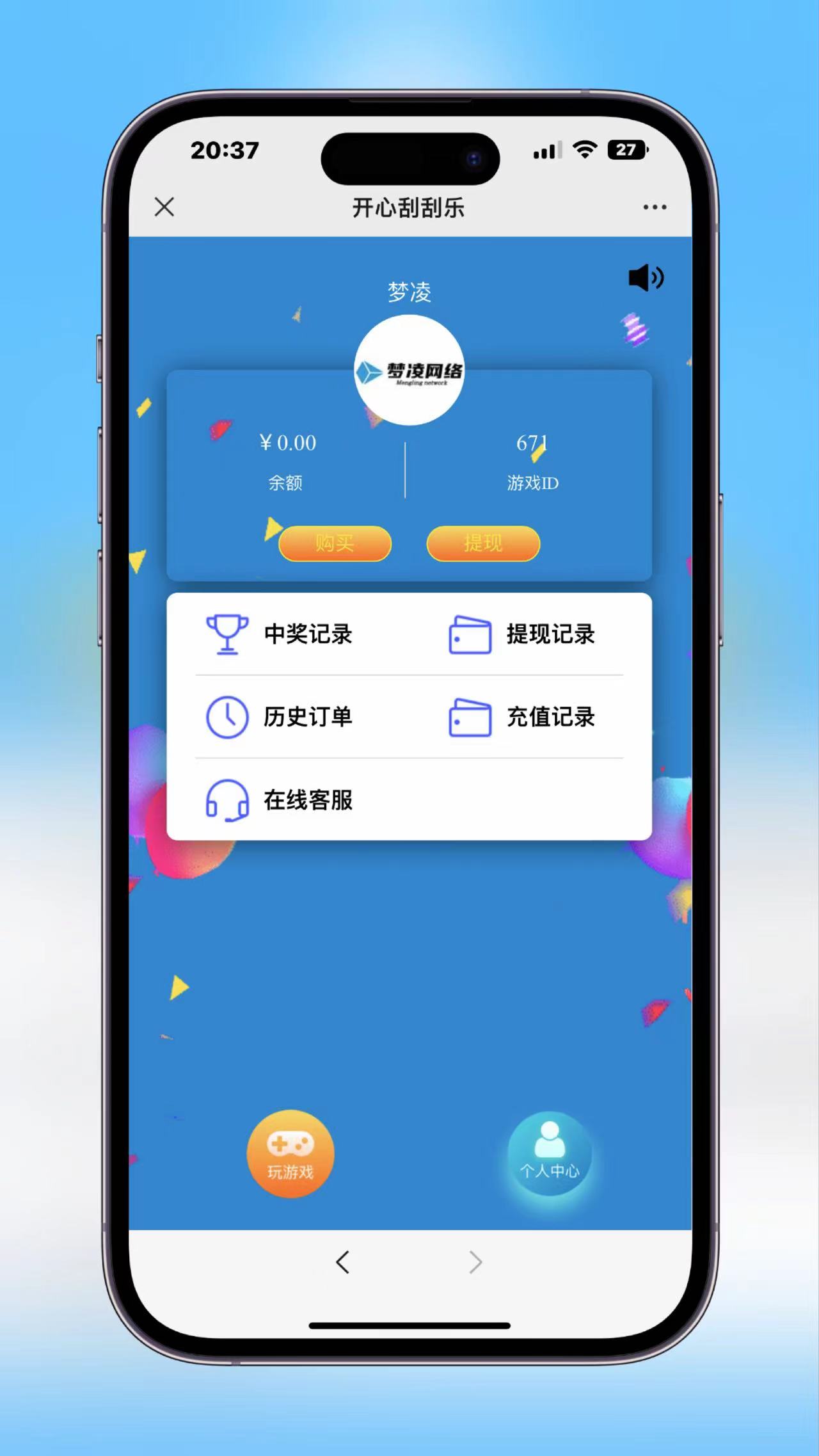 图片[3]-最新完美h5刮刮乐源码