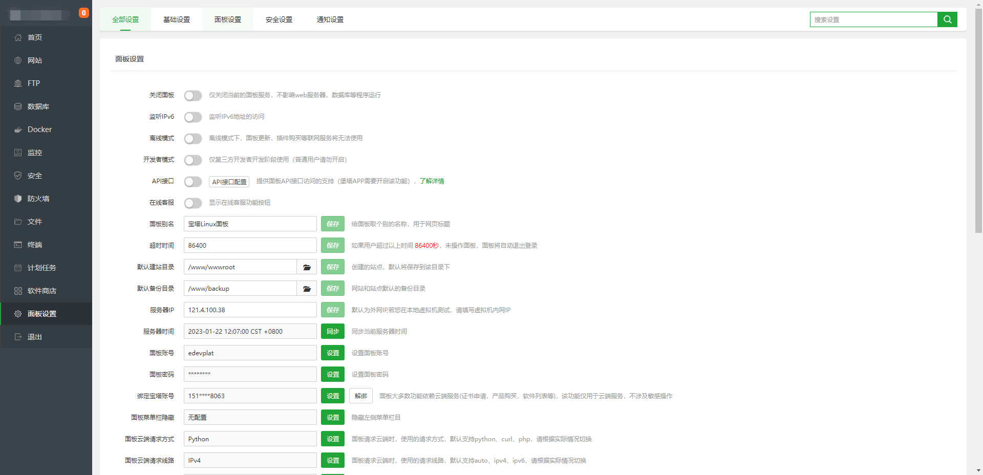 图片[6]-Linux服务器安装宝塔面板-挨踢星球