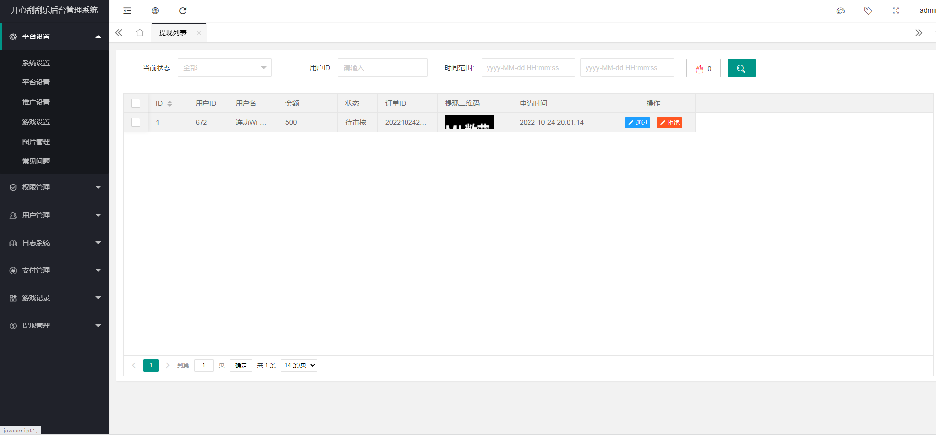 图片[5]-最新完美h5刮刮乐源码