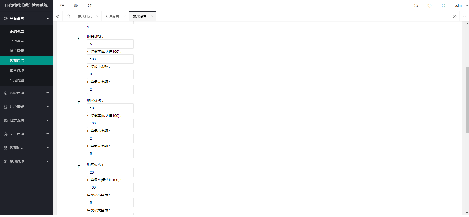 图片[4]-最新完美h5刮刮乐源码