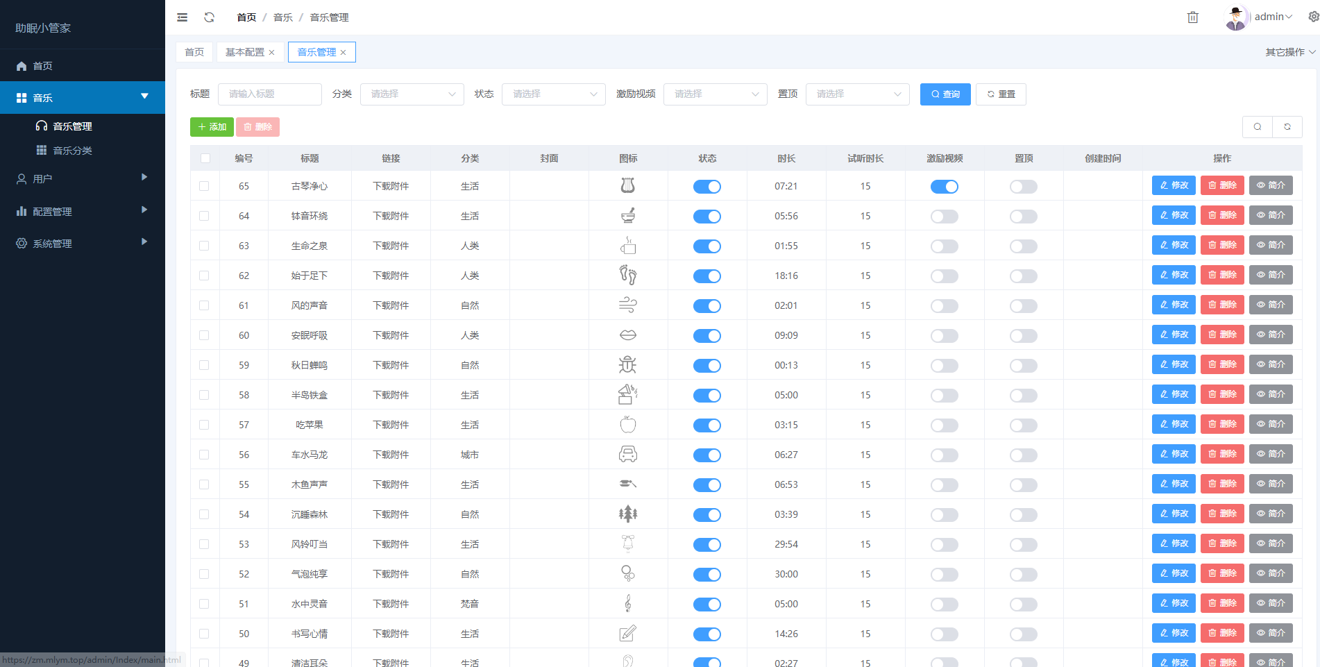 图片[5]-助眠小程序源码-挨踢星球