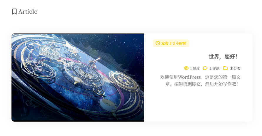 图片[2]-Sakurairo主题修改下划线-挨踢星球