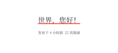 图片[4]-Sakurairo主题修改下划线-挨踢星球