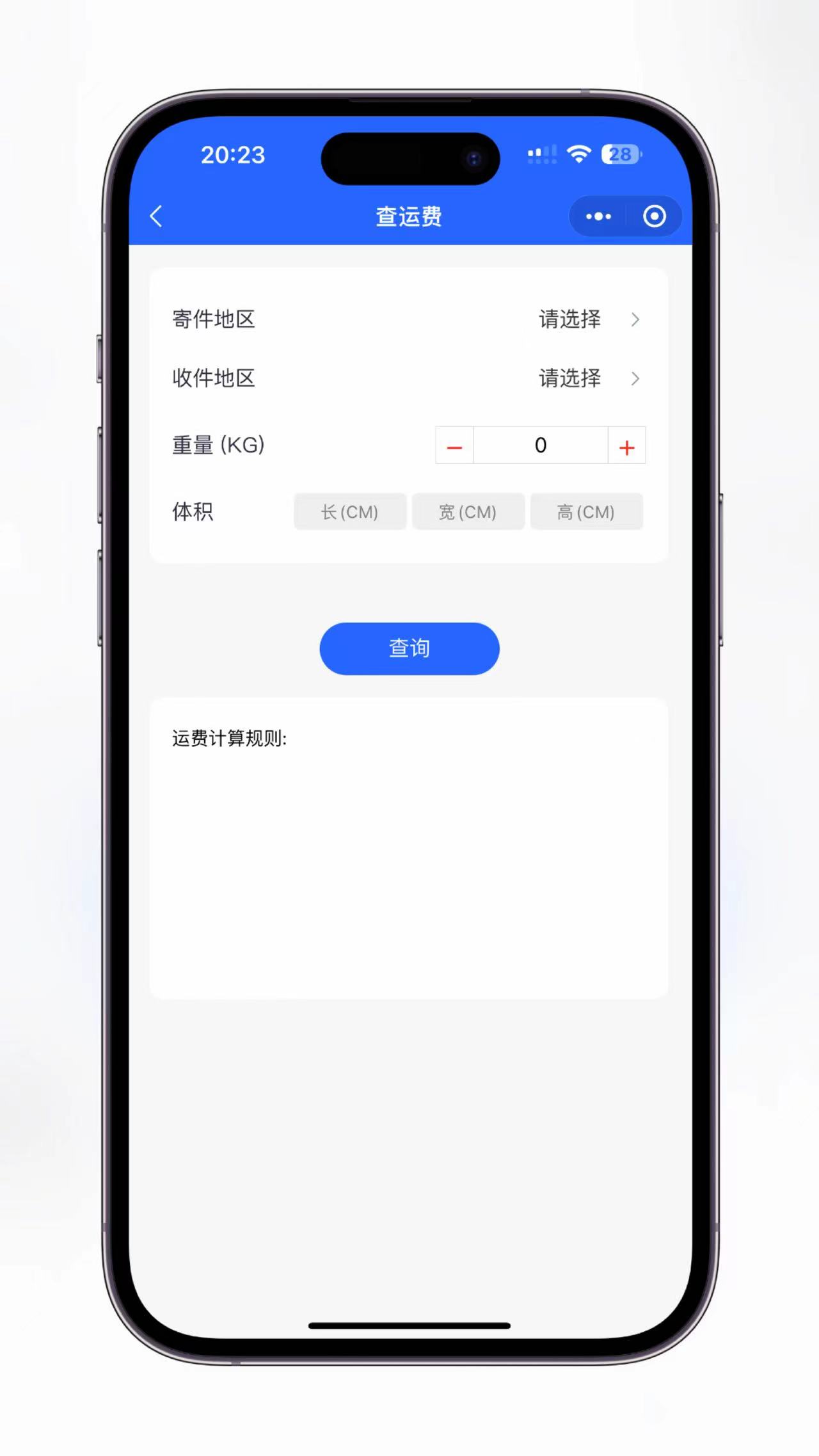 图片[3]-快递小程序便宜寄快递系统小程序-挨踢星球