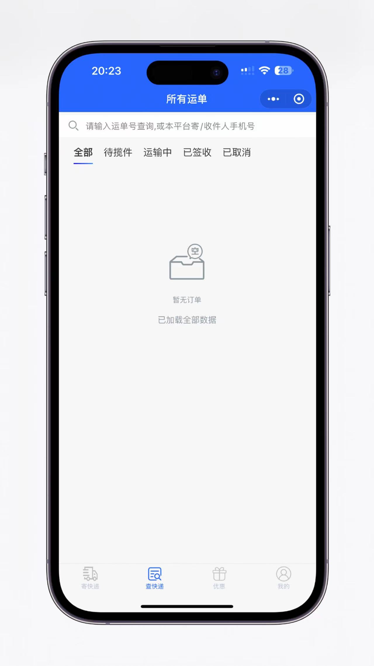 图片[4]-快递小程序便宜寄快递系统小程序-挨踢星球