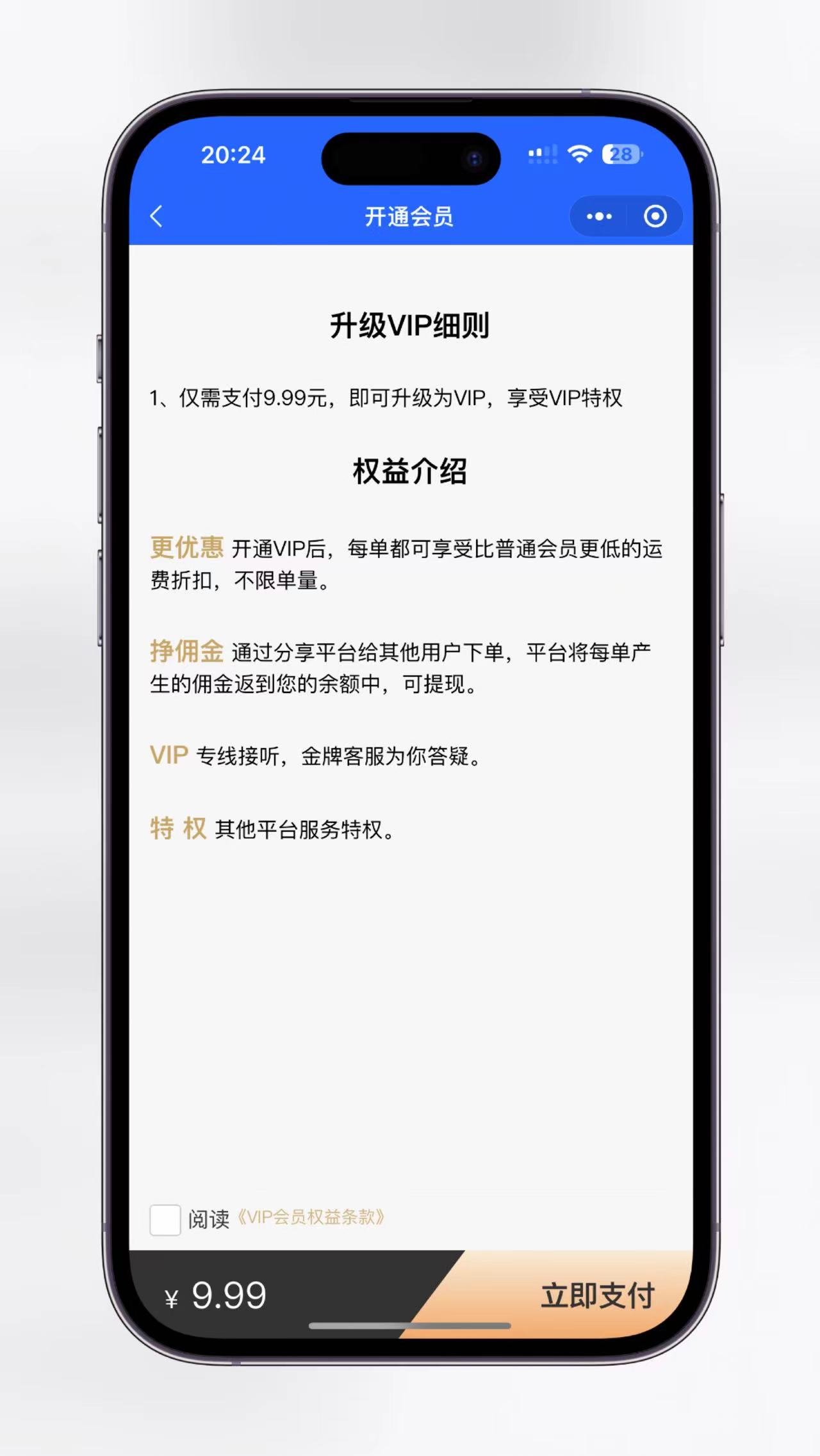 图片[6]-快递小程序便宜寄快递系统小程序-挨踢星球