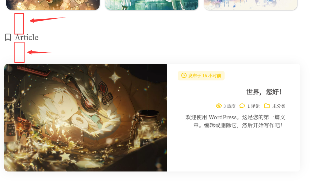 图片[2]-Sakurairo主题修改首页排版间距-挨踢星球