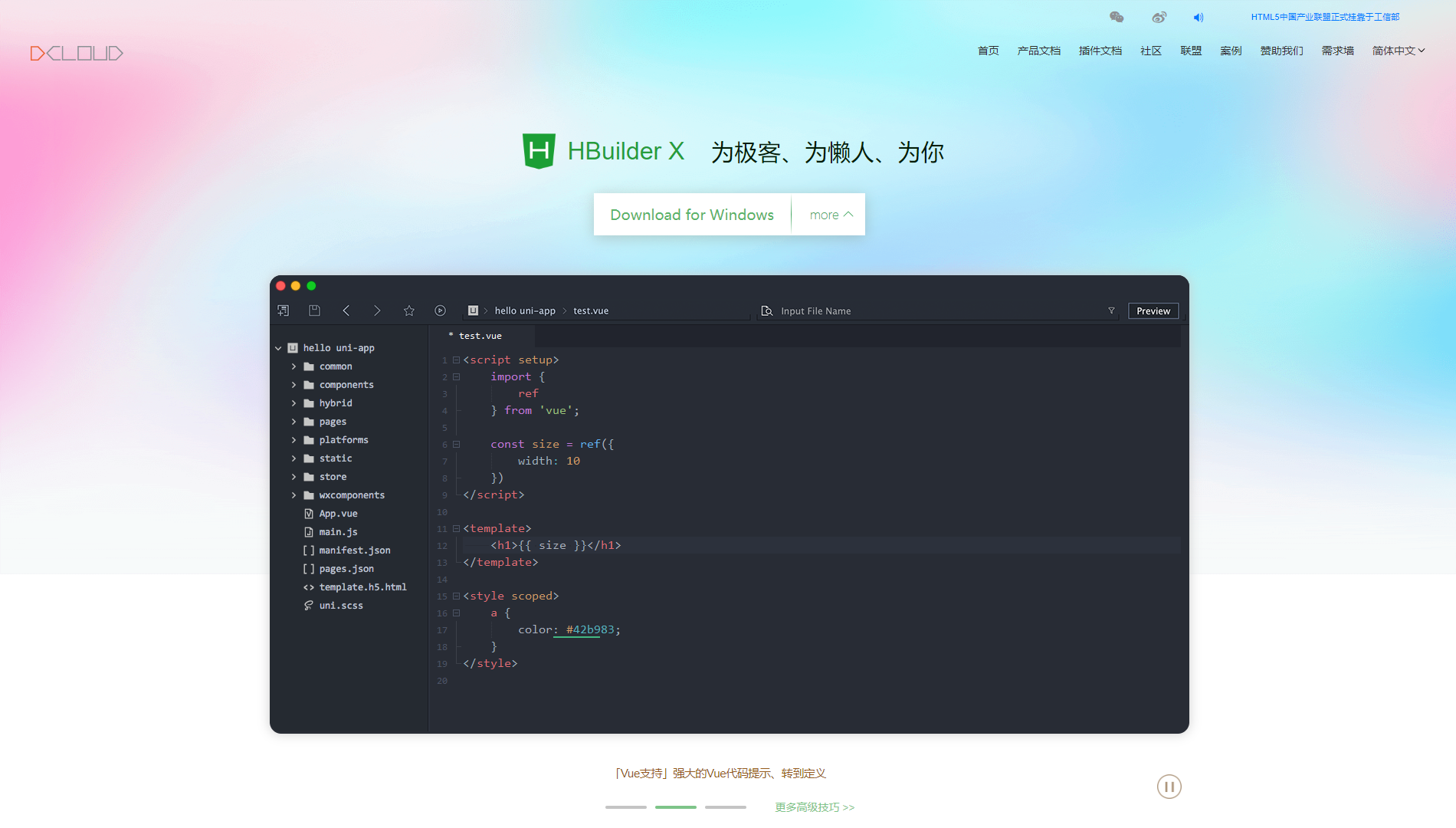 图片[1]-HBuilderX创建uni-app项目-挨踢星球
