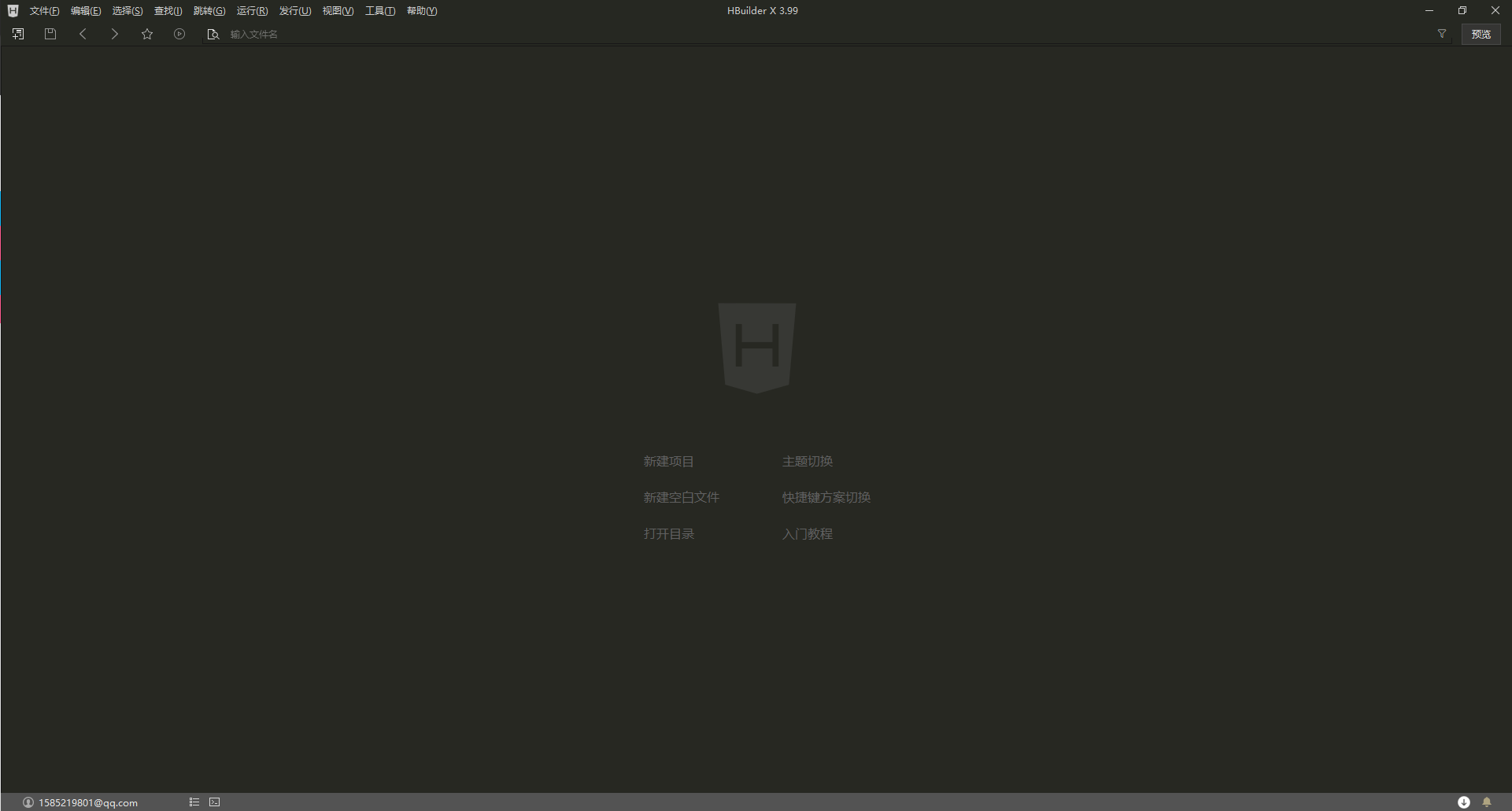 图片[2]-HBuilderX创建uni-app项目-挨踢星球