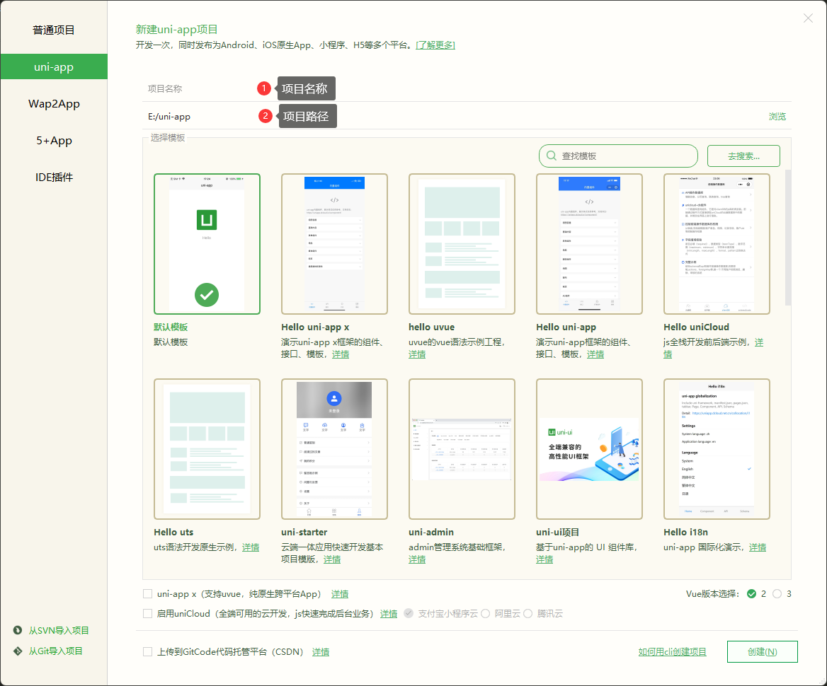 图片[5]-HBuilderX创建uni-app项目-挨踢星球