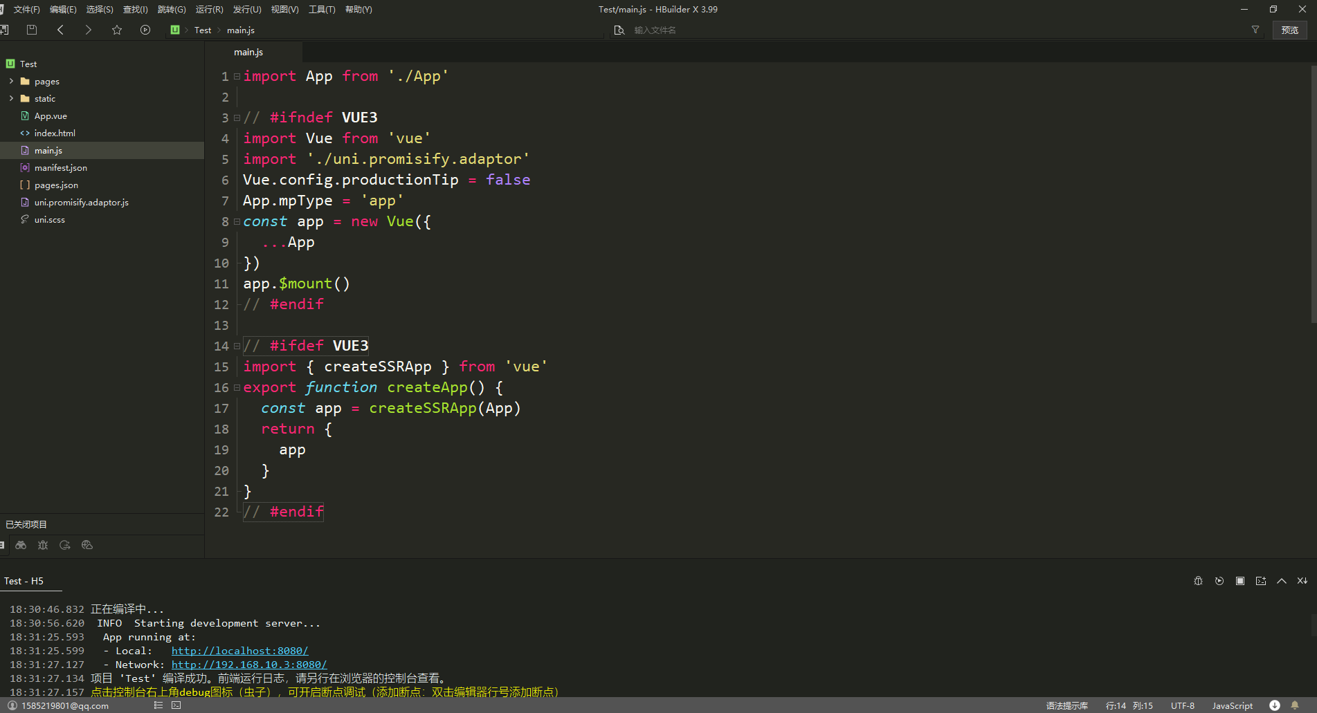 图片[10]-HBuilderX创建uni-app项目-挨踢星球